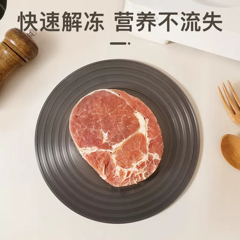 导热板隔热板快速解冻板燃气煤气灶加热板防黑板解冻牛排导热板