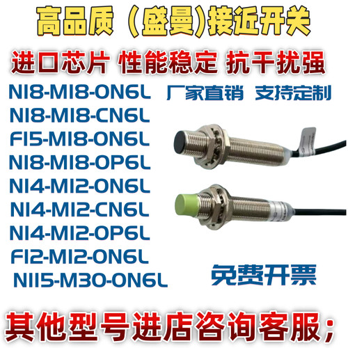 接近开关FI4-M12-OP6L FI8-G18-ON6L-Q12 M30 OD CD CP6L