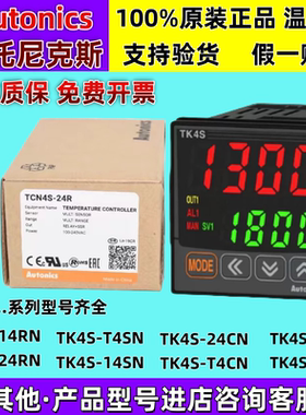 正品奥托尼克斯温控器 TK4S-14RN -24R-N4R TZ4SP-14S TC4H TCN4S