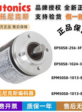 奥托尼克斯编码器EP50S8-256-3F-N-24/1024/EPM50S8-1013-BS-24/N