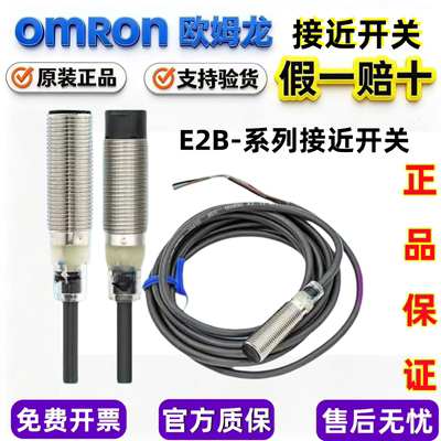 欧姆龙E2B-M12KN08-WZ-B1