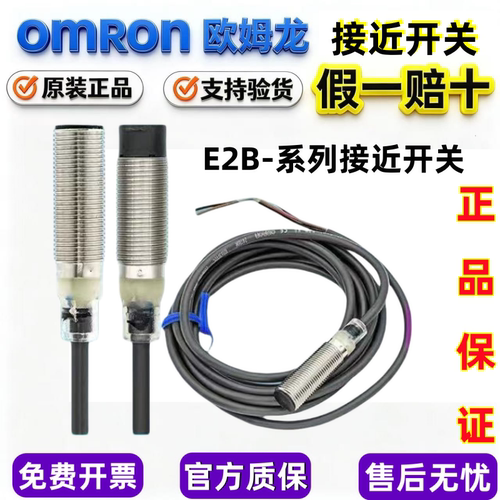 欧姆龙E2B-M12KN08-WZ-B1