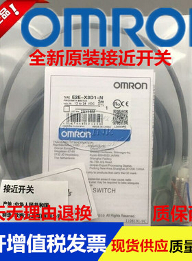 欧姆龙接近开关E2E-X10ME1/X5ME1/X1R5E1/X2D1-N/X3D1-N/X7D1-N