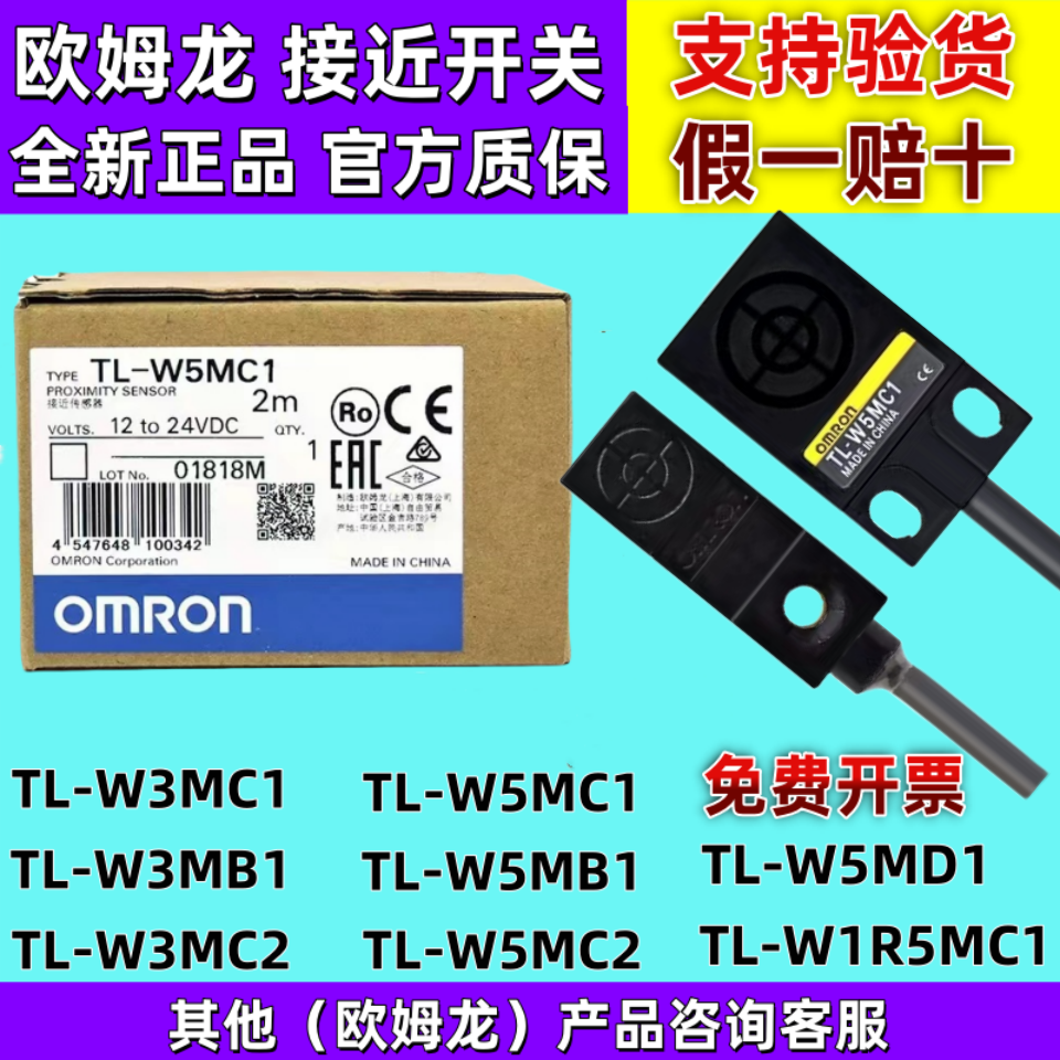 原装正品接近开关传感器