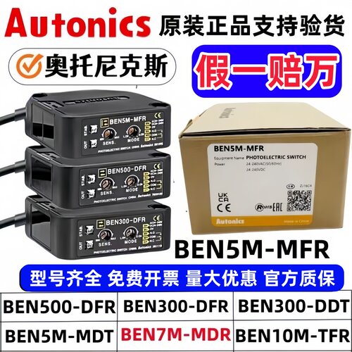 BEN5M-MFR3/500-DFRBEN10M-TFR