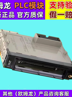 正品欧姆龙PLC模块 CJ1W-ID211 -ID231 ID261 ID212 232 233 262