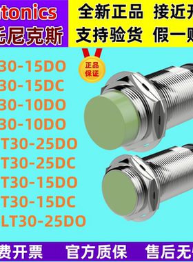 正品奥托尼克斯接近开关PRT30-15DO/10DO/15DO/15AO/10AO/PRLT30