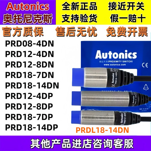 PRD18-14DN14DP/PRD12-8DN4DN