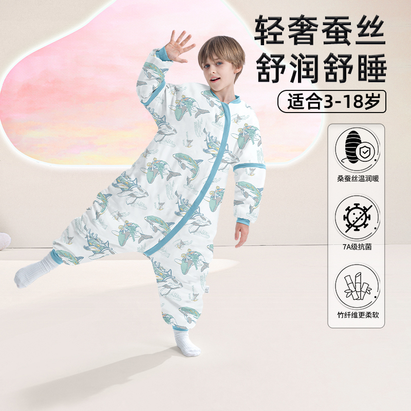 moonboat桑蚕丝儿童分腿睡袋