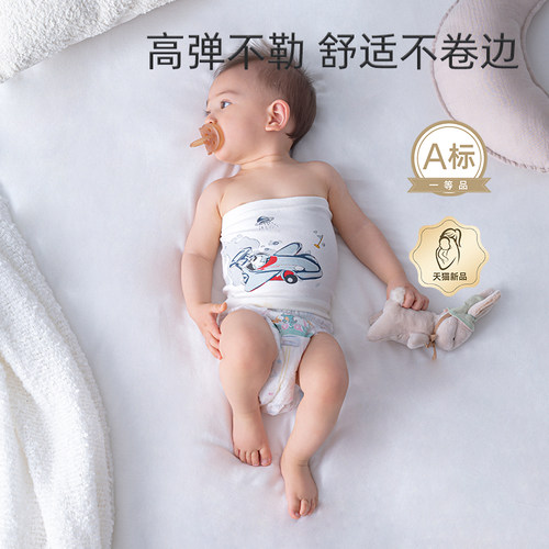 moonboat肚围防着凉神器