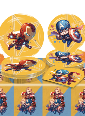 漫威钢铁侠生日派对用品餐具布置装饰一次性餐盘纸盘纸杯纸巾桌布