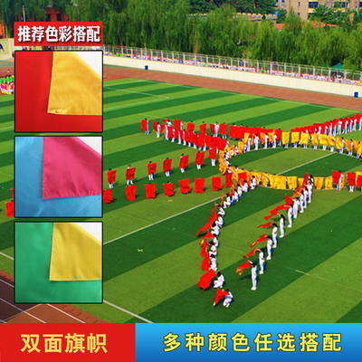 校园大型运动会开幕式