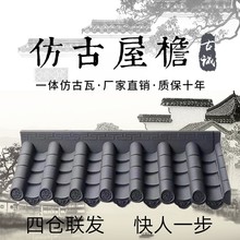 一体仿古瓦墙头围墙瓦仿古门头仿真屋檐塑料琉璃瓦古建pp树脂瓦
