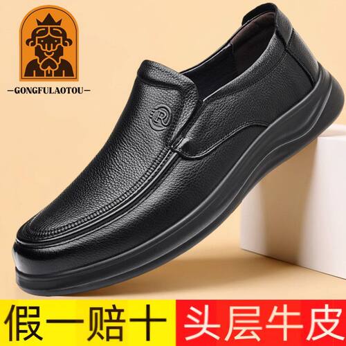 头层牛皮男士真皮防滑软底中老年