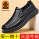 头层牛皮男士 男真皮透气防臭实心底轻便宽脚防滑软底中老年 皮鞋