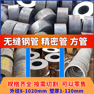 定做碳钢管道21mm精密管镀锌圆管160铁管空心圆铁管直径9公分铁管