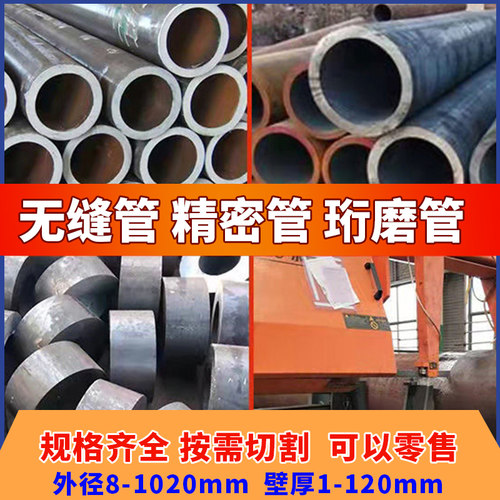 定做钢管镀锌无逢直径1106mm