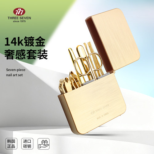 THREESEVEN/777家用指甲刀套装