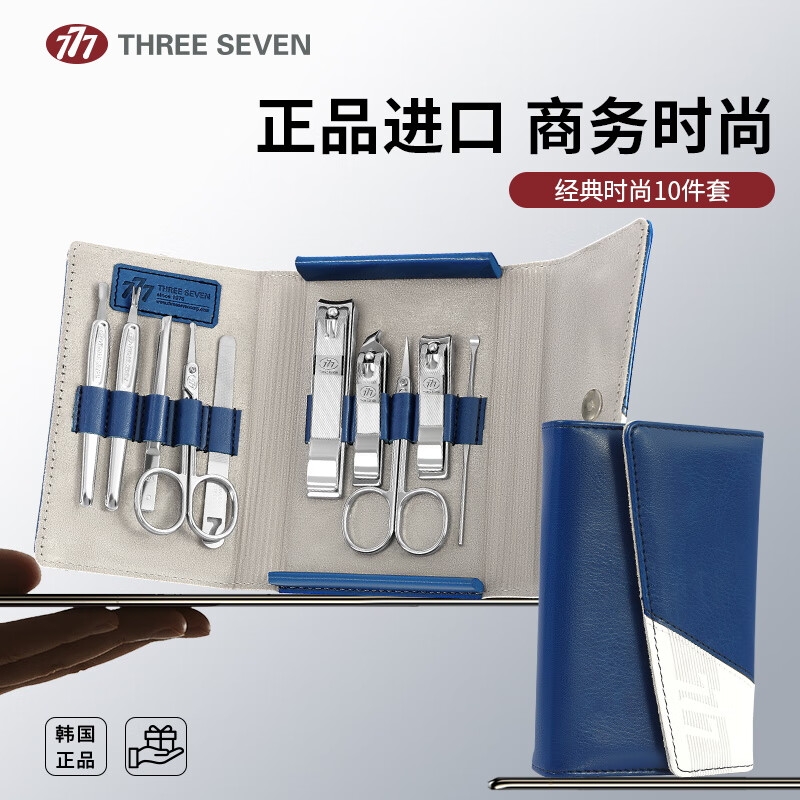 韩国777指甲刀套装十件修甲套装
