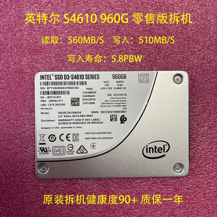 Intel/英特尔 S4610 480G 960G SATA 高寿命企业级固态硬盘混合型