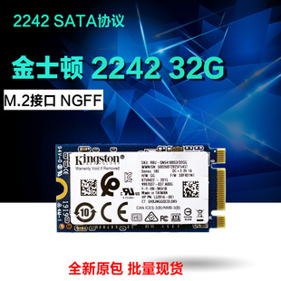 NGFF SSD固态硬盘M.2 全新金士顿 2242接口SATA非16G 32G 固态