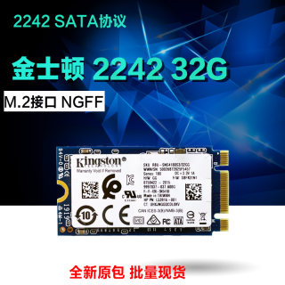 全新金士顿 32G M2 SSD固态硬盘M.2 NGFF 2242接口SATA非16G 固态