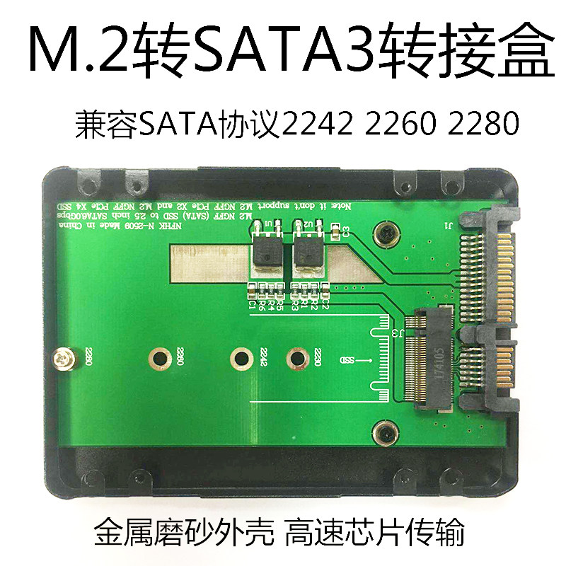 M.2 NGFF转2.5寸 SATA转接盒NGFF SSD M2固态硬盘转SATA3金属盒|msdalam kategori Perkakasan komputer/monitor/Komputer Zhou Bian, Komputer Zhou Bian, HDD kepungan - dari Buy2taobao.com untuk memberikan perkhidmatan ejen Taobao profesional membeli