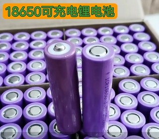 路兵18650锂电池3.7V唱戏机强光手电筒小风扇用可充电锂电池