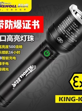 科虎K1强光航空铝合金户外远射防爆照明手电筒巡逻家用登山救援