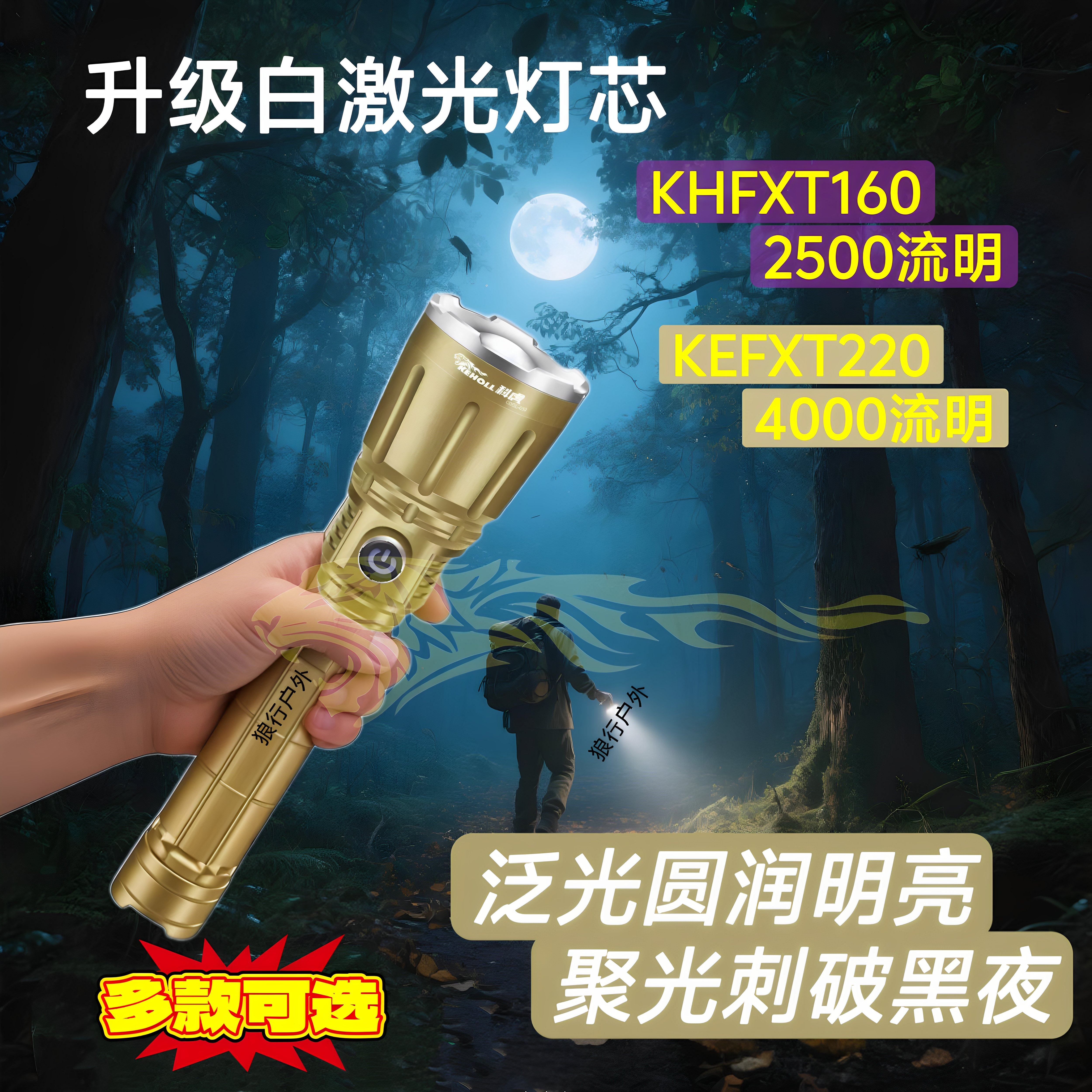 科虎强光手电筒变焦C12超亮远射充电超长续航大容量白激光C13赶海