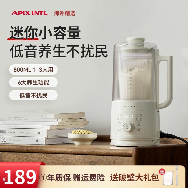 Apixintl安本素小型破壁机家用全自动加热迷你非静音豆浆机800ml 厨房电器 破壁机 原图主图