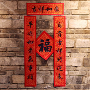 中国红珍珠缎丝绸对联 2026马年织锦龙纹布面春年福字斗方门对子