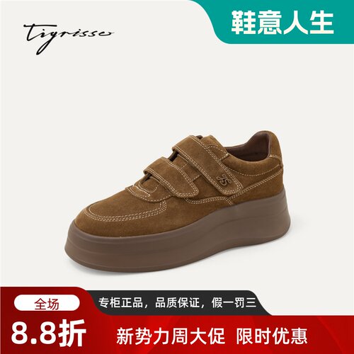 Tigrisso蹀愫2026秋蝶愫新厚底德训休闲魔术贴小白板鞋T76505Y-04