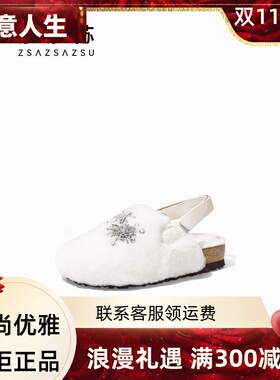 zsazsazsu莎莎苏2023秋冬水钻毛绒包头后空拖鞋凉鞋女 ZA43572-40