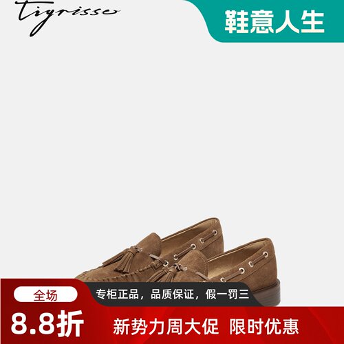 Tigrisso蹀愫2026春蝶愫