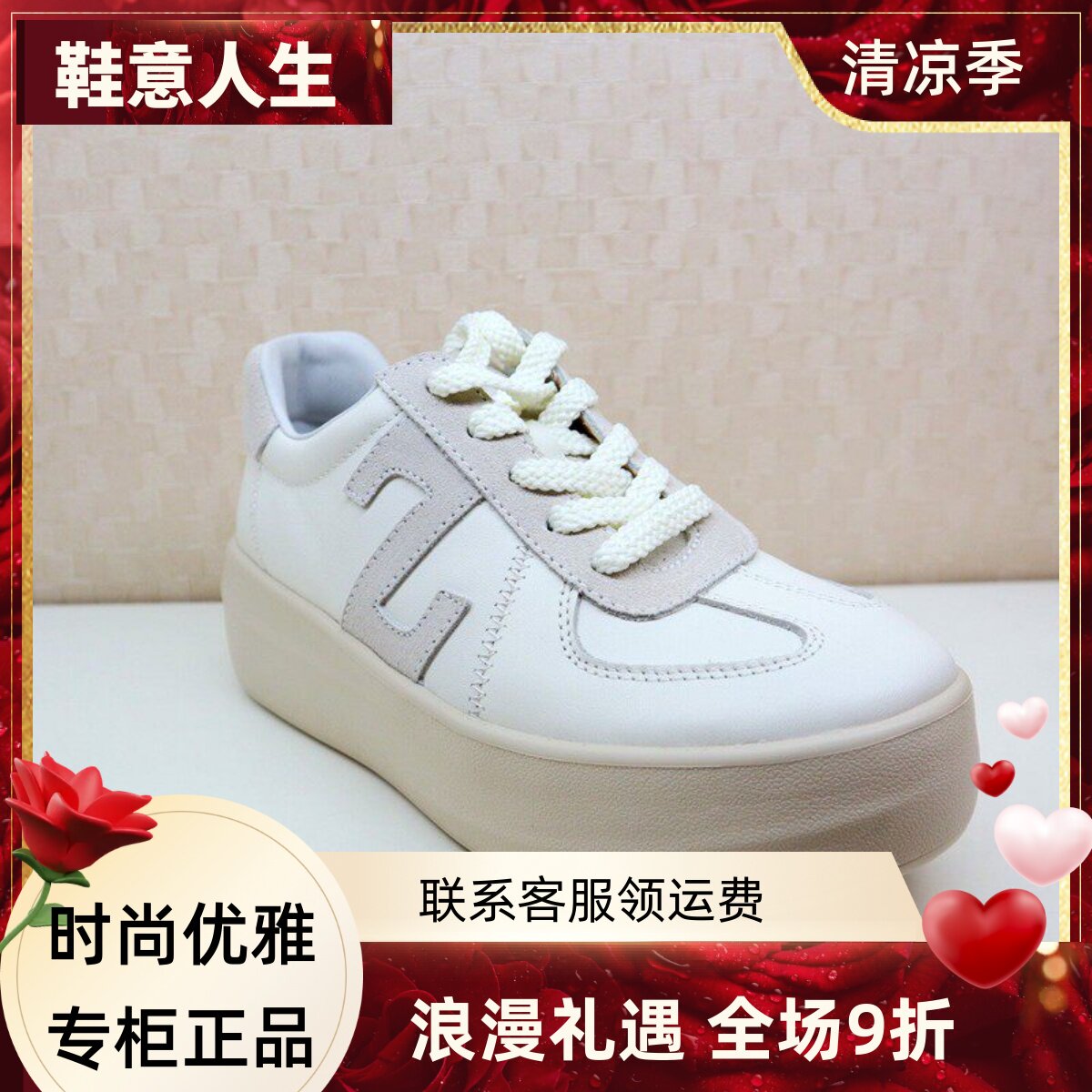 zsau莎苏2026春德训休闲运