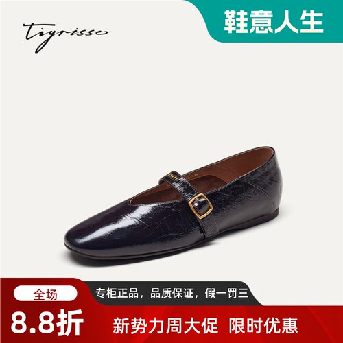 Tigrisso蹀愫2026秋蝶愫新款法式牛皮玛丽珍平底单鞋T76504A-04