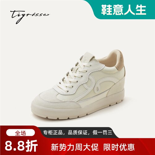 Tigrisso蹀愫2026秋蝶愫新款厚底6CM运动德训休闲板鞋T76510Y-02