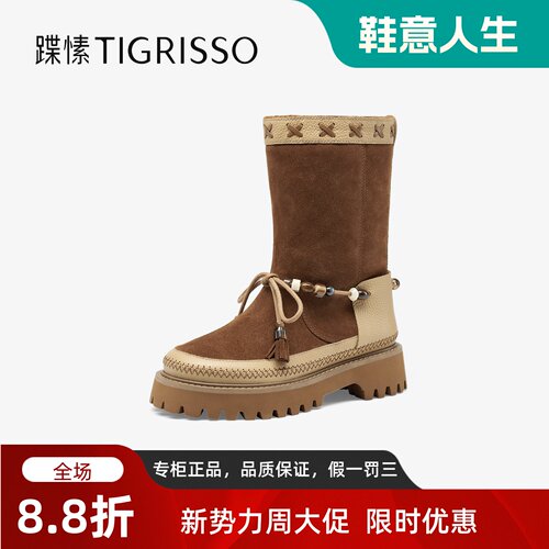 Tigrisso蝶愫2025冬蹀愫