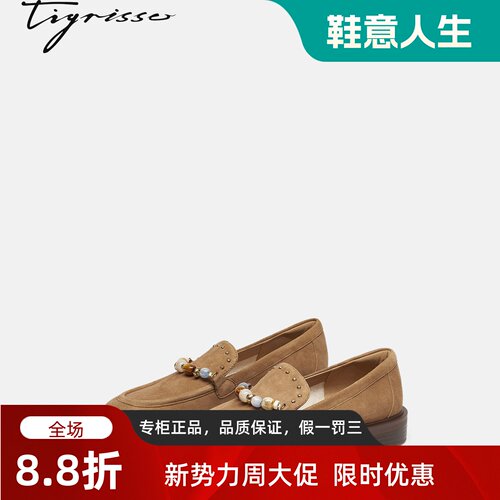 Tigrisso蹀愫2026春蝶愫