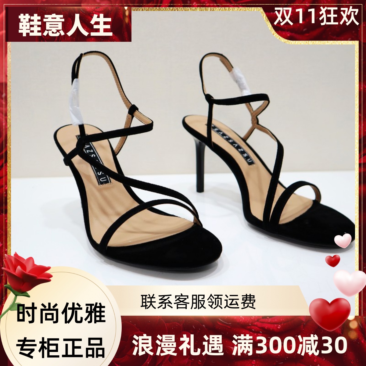 zsazsazsu莎莎苏2024春季