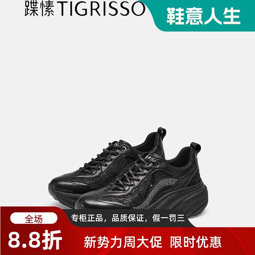 Tigrisso蝶愫2026春蹀愫