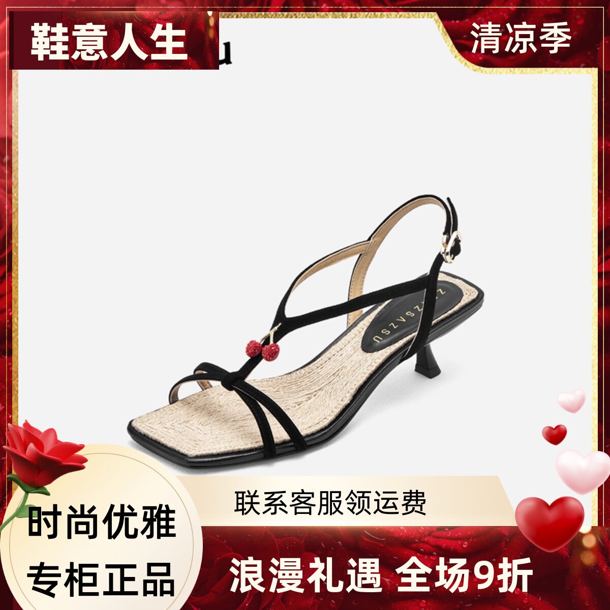 zsau莎苏2026夏新款编织底