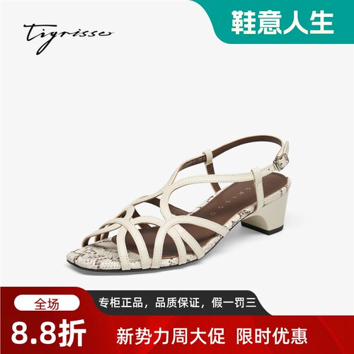 Tigrisso蹀愫2026蝶愫春夏新款复古镂空编织罗马凉鞋T76305A-01