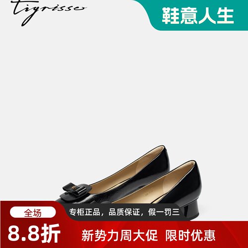 Tigrisso蹀愫2026春蝶愫
