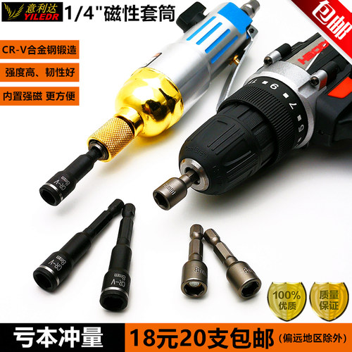 包邮冲钻风批套筒8厘42mm65mm长公制风批内六角套筒钻尾螺丝套筒
