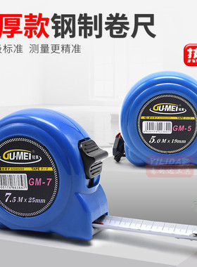 耐摔尺壳加厚尺带测量标准