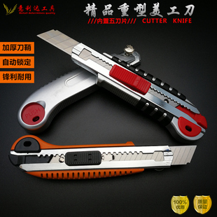 包邮美工刀五包胶5连发自锁美工刀重型介刀架裁纸刀墙壁纸割刀片