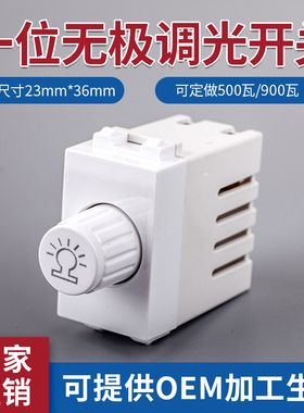 120型调光开关面板组合模块LED旋钮一位128功能件220V无级变速86