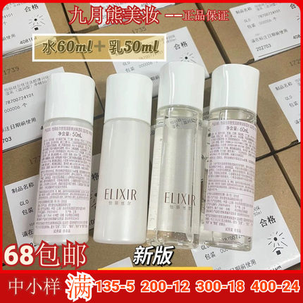 怡丽丝尔优悦活颜弹润保湿水60ml+乳50ml（滋润型）大中样套装